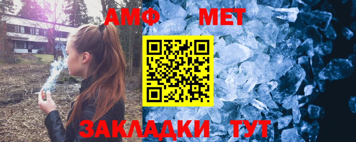 Amphetamine  АМФ  Черногорск  Амфетамин Розовый  Вход с VPN 
