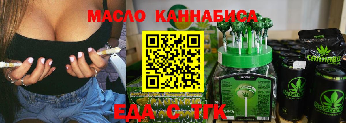 Cannafood марихуана Черногорск