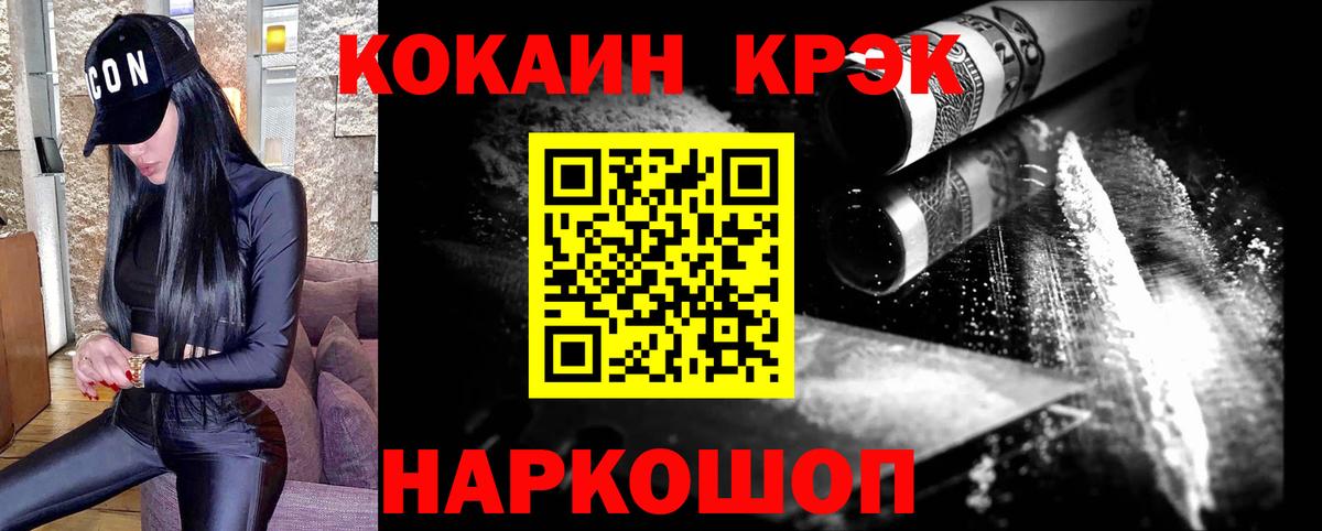 Кокаин Боливия Черногорск