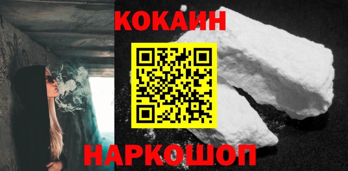 наркотики  Вход с VPN  Cocaine 98%  Черногорск  Кокаин Боливия  КОКАИН 