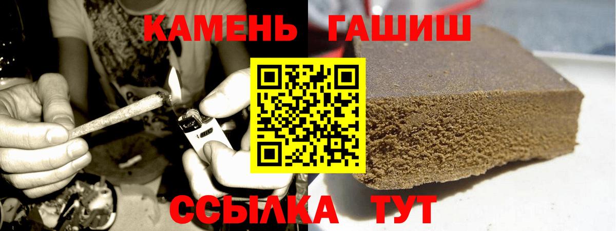 ГАШИШ Cannabis  Вход с VPN  Черногорск  ГАШИШ хэш 