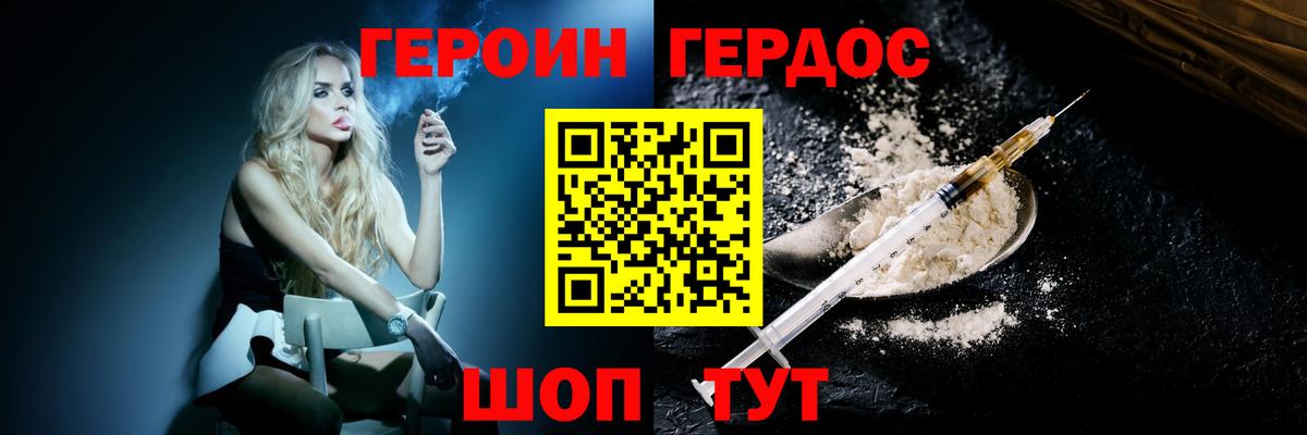 Героин белый  ГЕРОИН  Черногорск  Вход с VPN 