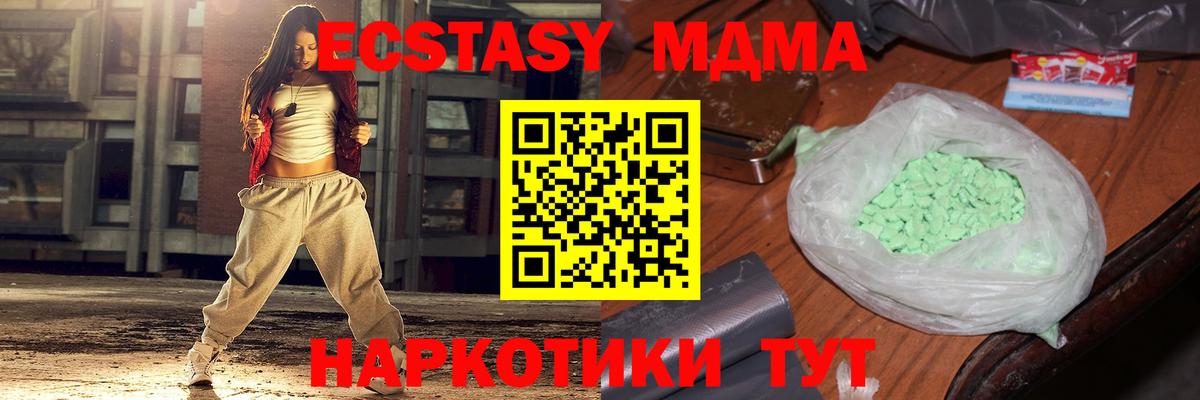 MDMA молли  MDMA crystal  Черногорск  MDMA  Вход с VPN 