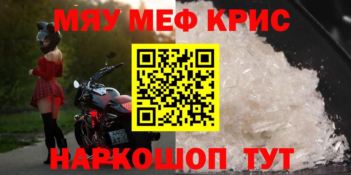 Меф 4 MMC  Мефедрон mephedrone  МЕФ  Вход с VPN  Черногорск 