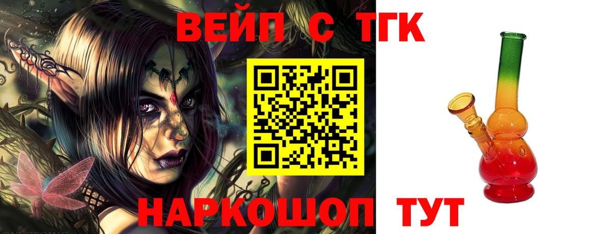 ТГК гашишное масло Черногорск