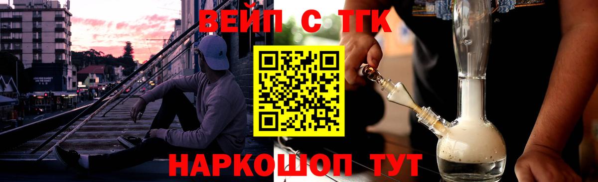 ТГК THC oil  Дистиллят ТГК Wax  Черногорск  Вход с VPN 